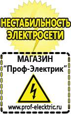 Магазин электрооборудования Проф-Электрик Однофазные латры энергия в Белгороде