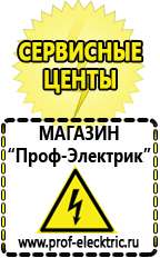 Магазин электрооборудования Проф-Электрик Двигатель для мотоблока с центробежным сцеплением купить в Белгороде
