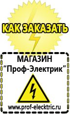 Магазин электрооборудования Проф-Электрик Стабилизатор на холодильник индезит в Белгороде