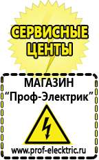 Магазин электрооборудования Проф-Электрик Купить двигатель на мотоблок зирка 105а в Белгороде