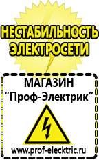 Магазин электрооборудования Проф-Электрик Мотопомпы мп 800 б в Белгороде