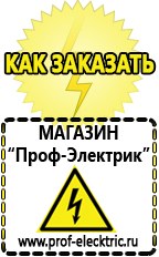 Магазин электрооборудования Проф-Электрик Аккумуляторы для солнечных батарей в Белгороде