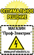 Магазин электрооборудования Проф-Электрик Электромеханический стабилизатор напряжения sassin в Белгороде