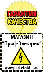 Магазин электрооборудования Проф-Электрик Блендер чаша цена в Белгороде