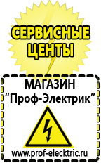 Магазин электрооборудования Проф-Электрик Трансформаторы напряжения 110 кв каталог в Белгороде