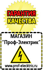 Магазин электрооборудования Проф-Электрик Трансформаторы напряжения 110 кв каталог в Белгороде