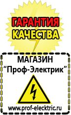 Магазин электрооборудования Проф-Электрик Мотопомпа мп-800б-01 цена в Белгороде