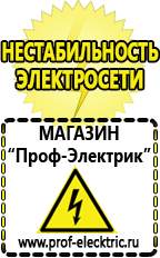 Магазин электрооборудования Проф-Электрик Инвертор мап hybrid 18/48 в Белгороде