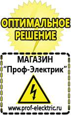 Магазин электрооборудования Проф-Электрик Мотопомпа уд-15 в Белгороде