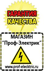 Магазин электрооборудования Проф-Электрик Мотопомпа мп-800б цена в Белгороде