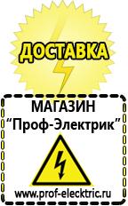 Магазин электрооборудования Проф-Электрик Мотопомпа уд 25 в Белгороде