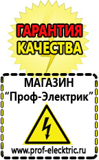 Магазин электрооборудования Проф-Электрик Мотопомпа мп 800б в Белгороде